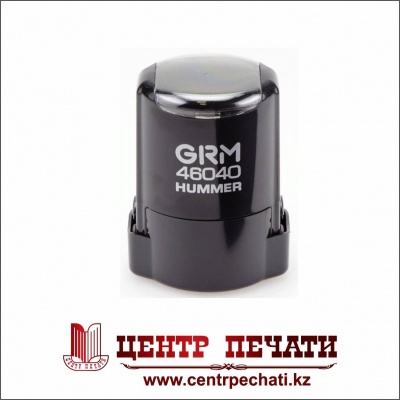  GRM 46040 HUMMER, ПЕЧАТЬ С УСИЛЕННОЙ КОНСТРУКЦИЕЙ, ПЛАСТИК ABS Черный