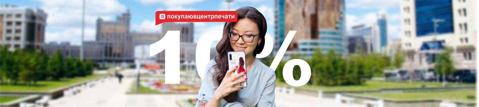 Скидка 10% на любую услугу по хэштегу