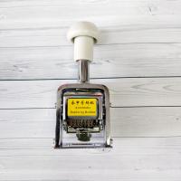 Нумератор автоматический 05007,  7 разрядов