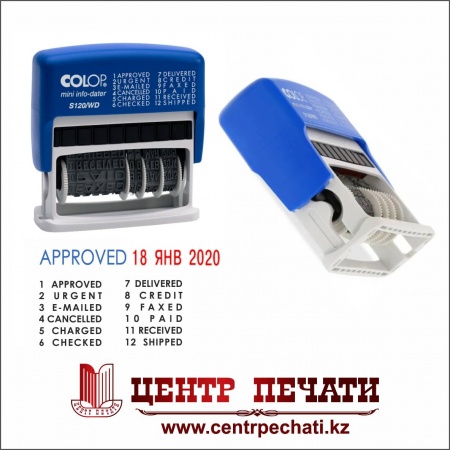 Colop Printer S120/WD  3,8 мм., 12 бухг. термины, латиница