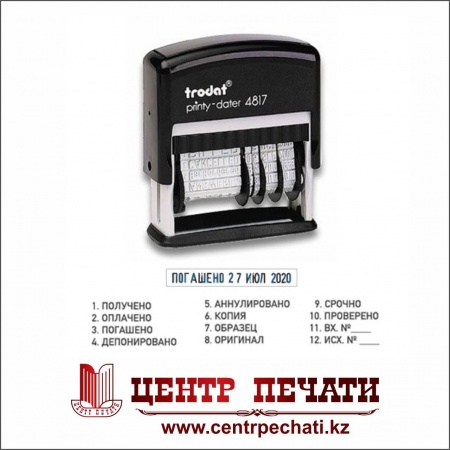 Trodat Printy 4817 3,8 мм., бухг. термины, русский