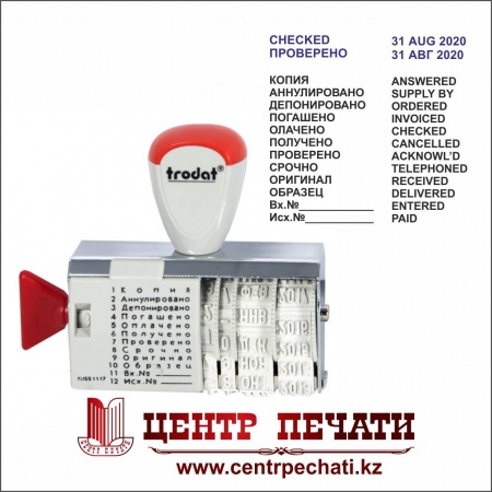 Trodat 1117 4 мм., бухг. термины, русский