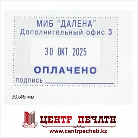 Colop Printer 53-Dater 3 мм., (45х30 мм), русский