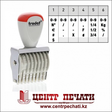 Trodat 1546 6 разрядов, 4 мм